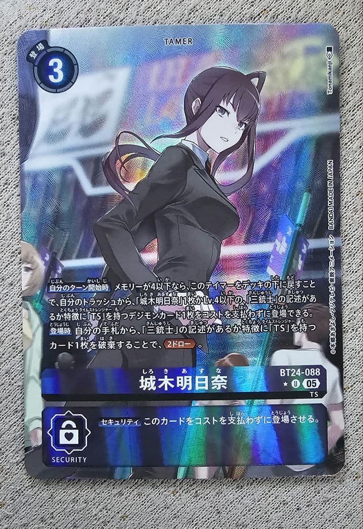 デジモンカード BT-24 城木明日奈 パラレル - メルカリ