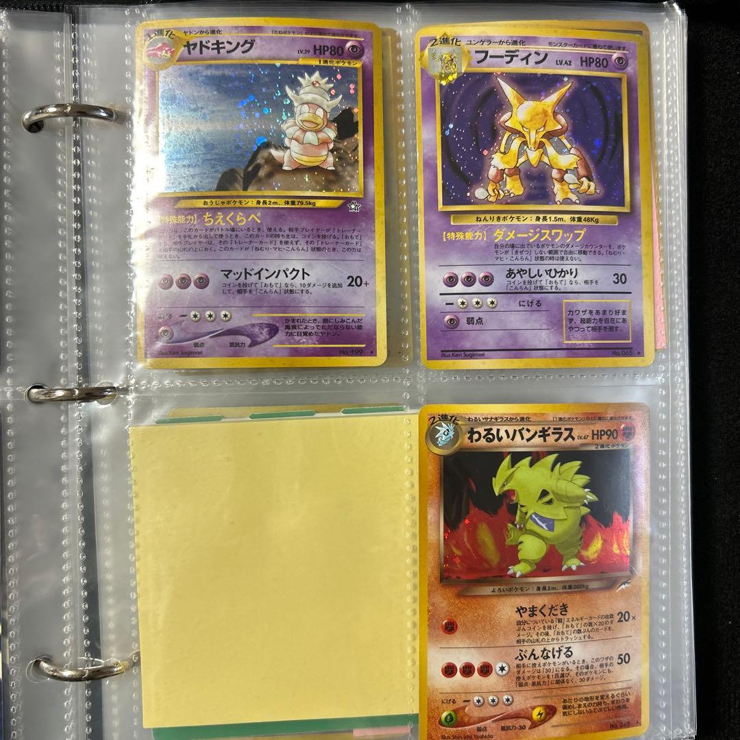 旧裏　ポケカ　フーディン ヤドキング わるいバンギラス わるいヤドキング 【旧裏】 1枚 1枚の通販 BungBung（483843264） | magi