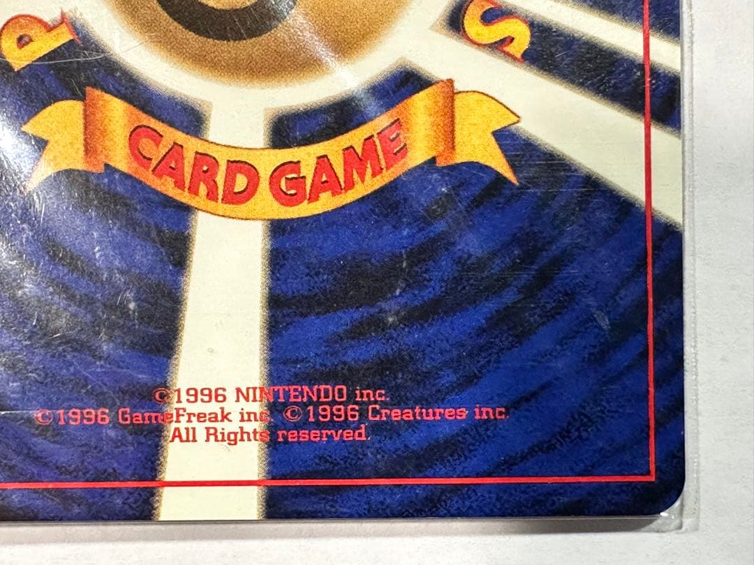 未開封】 旧裏 カイリュー いやしのかぜ PROMO プロモ ゲームボーイ