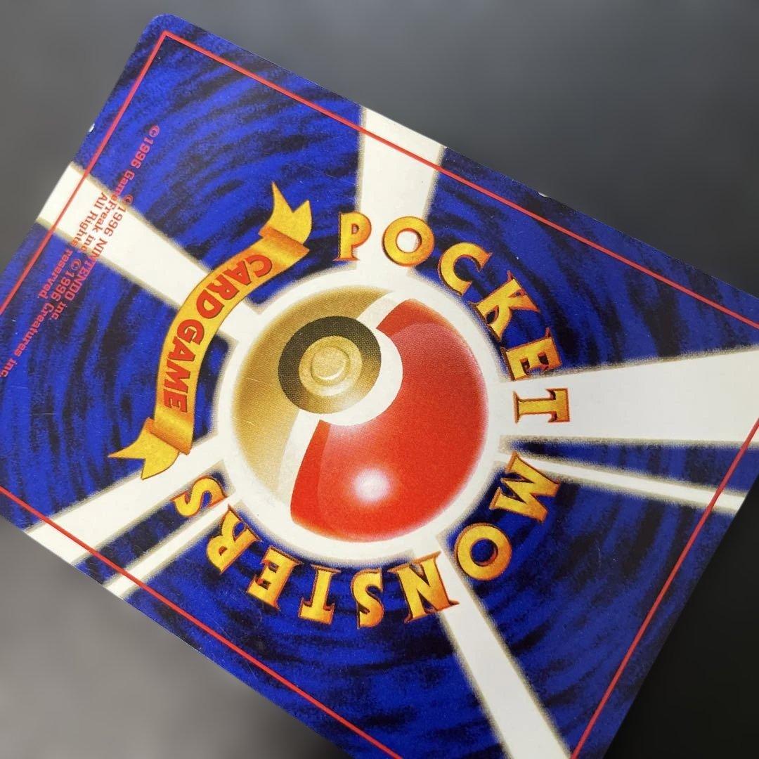 ポケモンカード旧裏 わるいギャラドス ☆ 第4弾拡張パック ロケット団