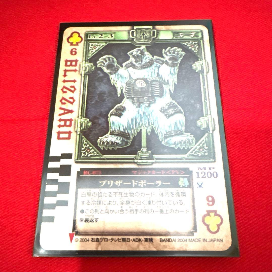 ラウズカード ブリザードボーラー 仮面ライダー剣 トレカ クローバー6