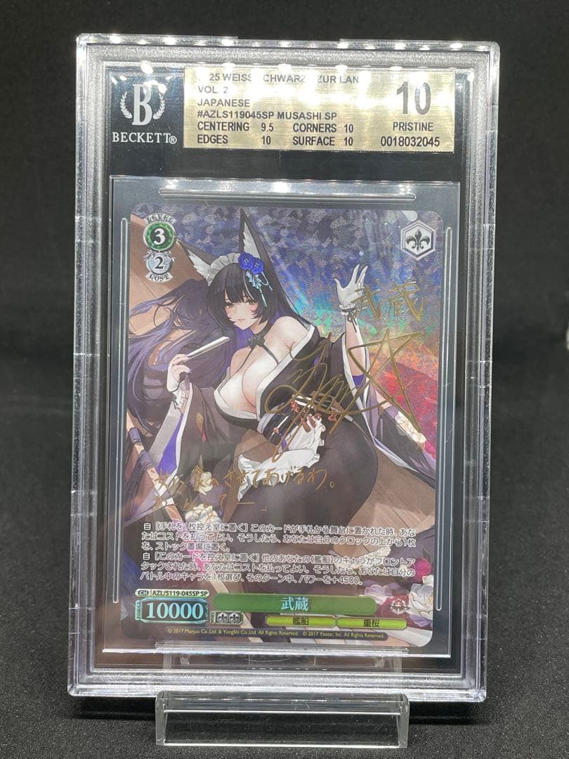BGS 10 Weiss Schwarz 武蔵　サイン入り 福福トレカ #ヴァイスシュヴァルツ 通販店》 【PSA10】武蔵(SP)(AZL