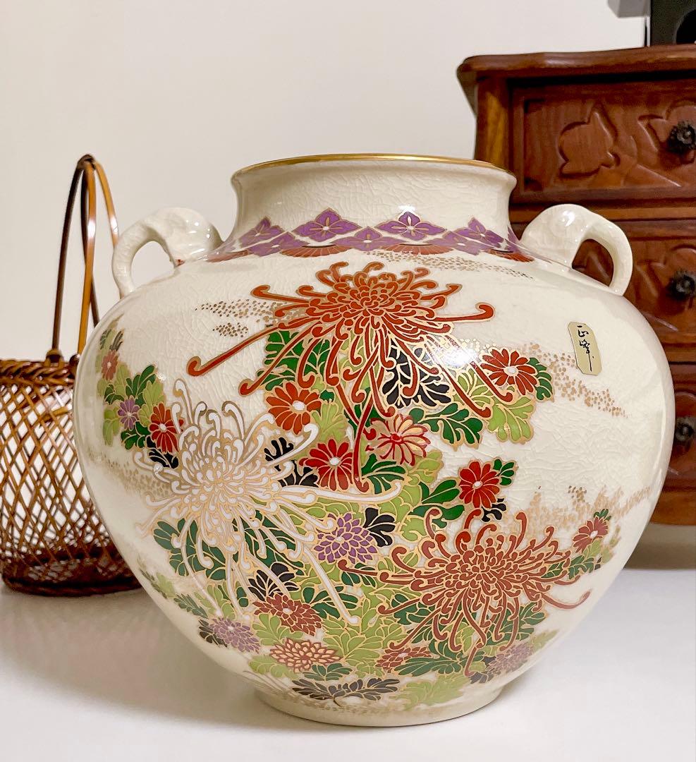 九谷焼 西峰窯 両手持ち付き 乱菊 花瓶 花入 花器 フラワーベース 壺