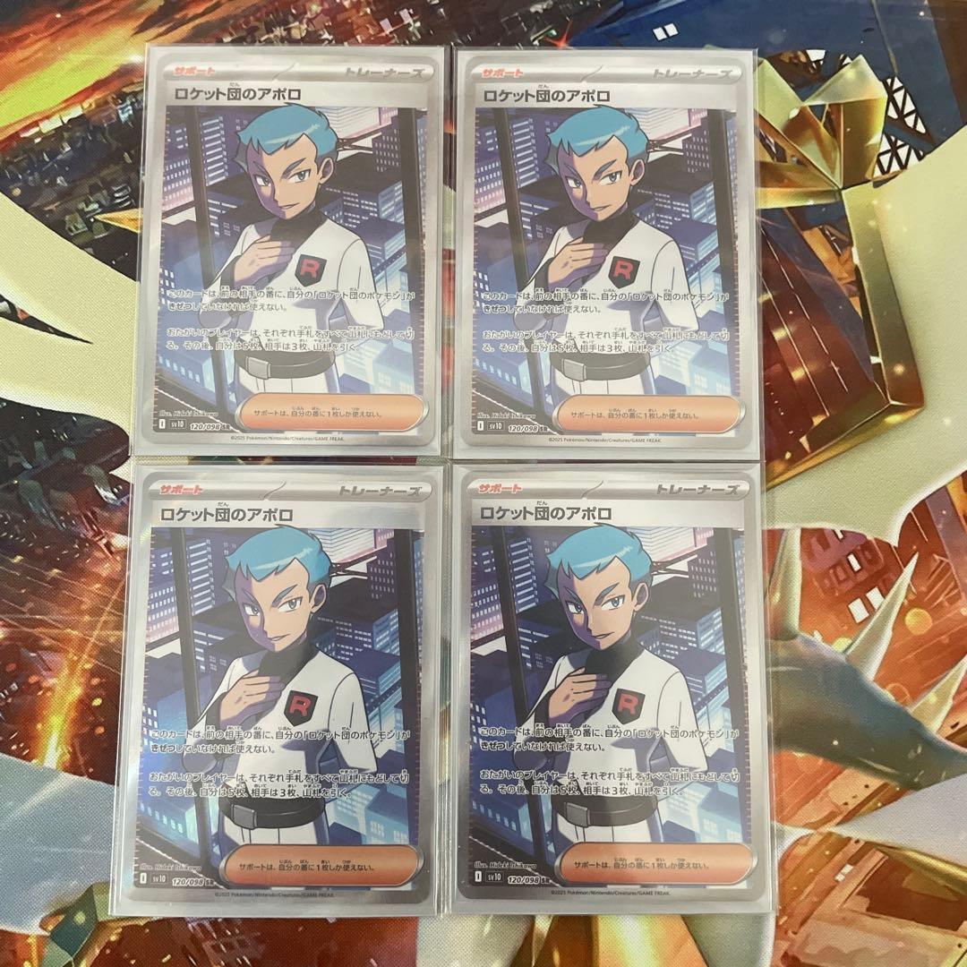 ロケット団のドンカラス デッキパーツ まとめ売り ロケット団のラムダ