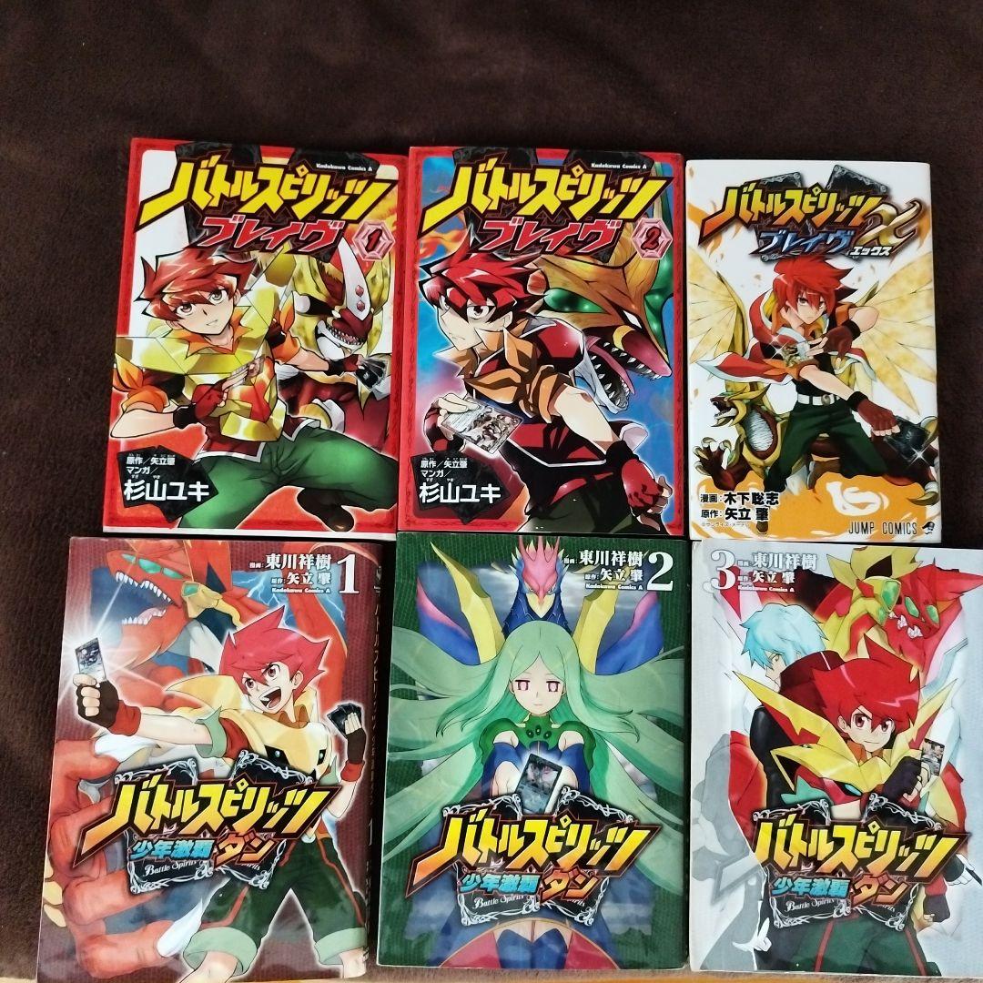 バトルスピリッツ 漫画 コミック 弾 ダン ブレイヴ X - メルカリ