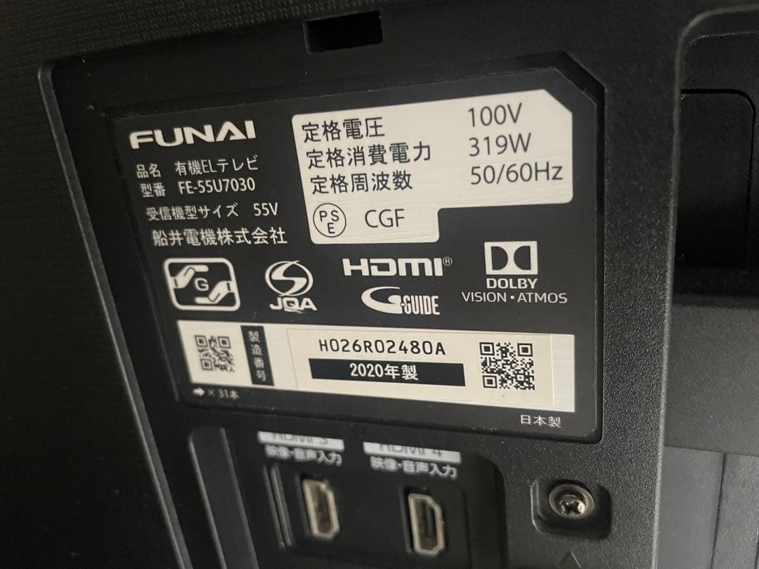 FUNAI 55インチ 液晶テレビ FE-55U7030 有機EL - メルカリ