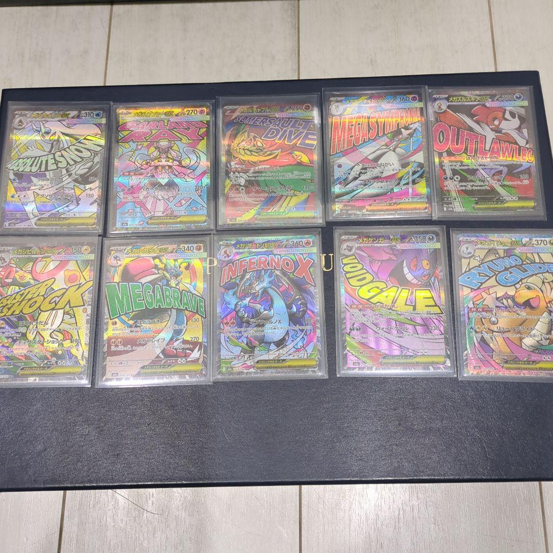 まとめ売りポケモンカード メガドリーム MA コンプ - メルカリ