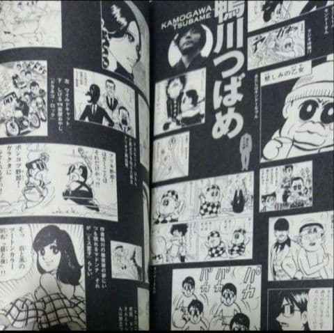 消えたたマンガ家＋オマケ プルプルぷろぺら全6話 き 鴨川つばめ