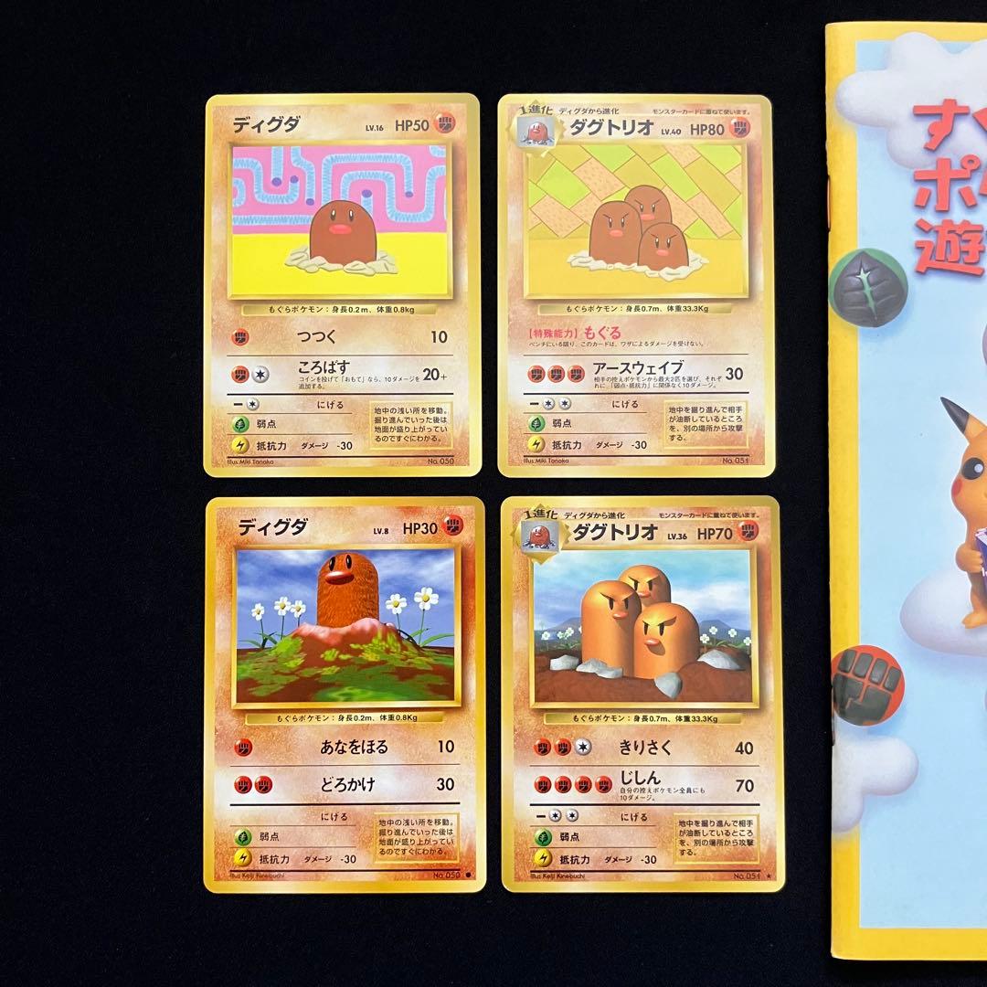 Q1405】すぐわかるポケモンカードの遊び方最新版ver.2と旧裏4枚 - メルカリ
