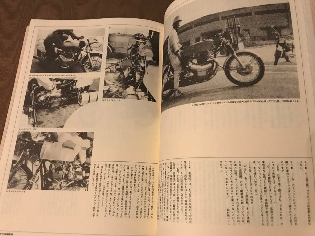 W1 FILE メグロ'60－KAWASAKI'73 W1の技術文化史 - メルカリ
