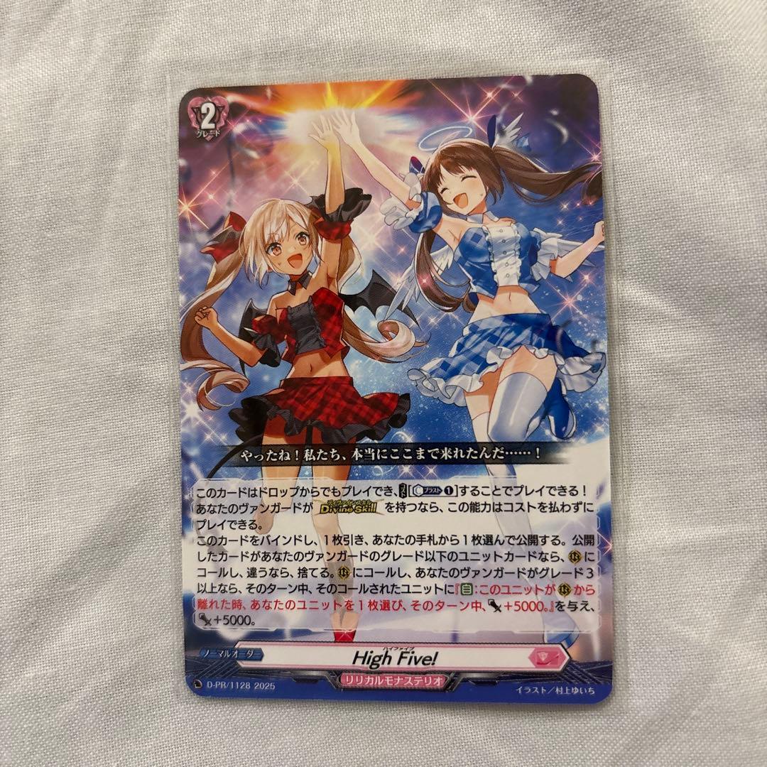 ヴァンガード ハイファイブ High Five プロモ - メルカリ