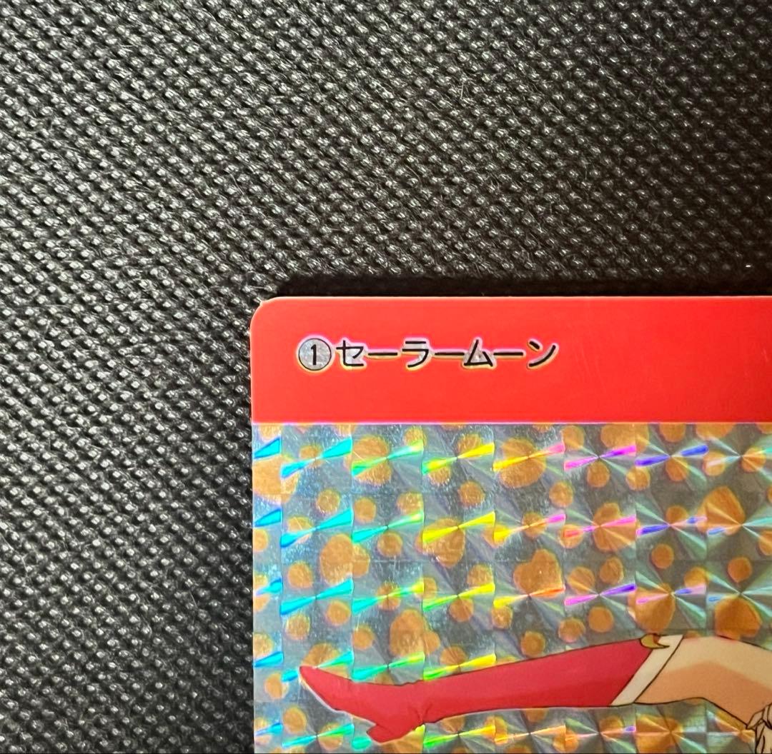 美品 1992年 セーラームーン バンダイ カードダス ② - メルカリ