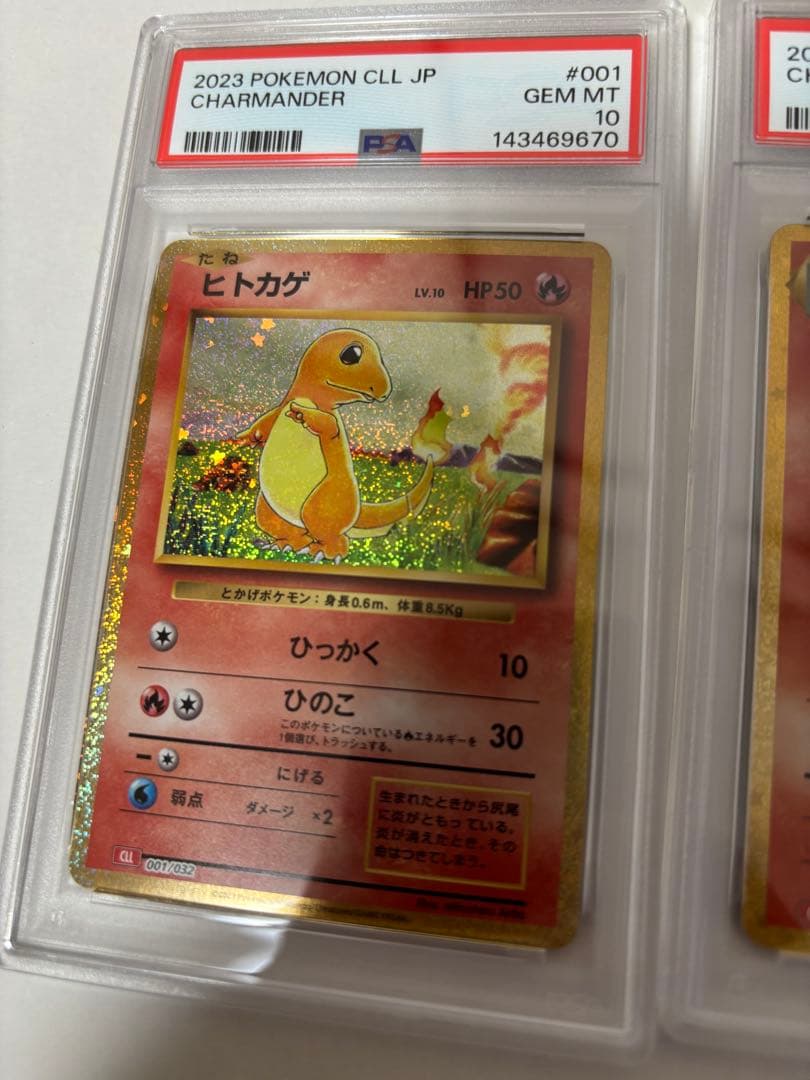 ポケモンカード ヒトカゲ リザード リザードン セット PSA10 PSA9