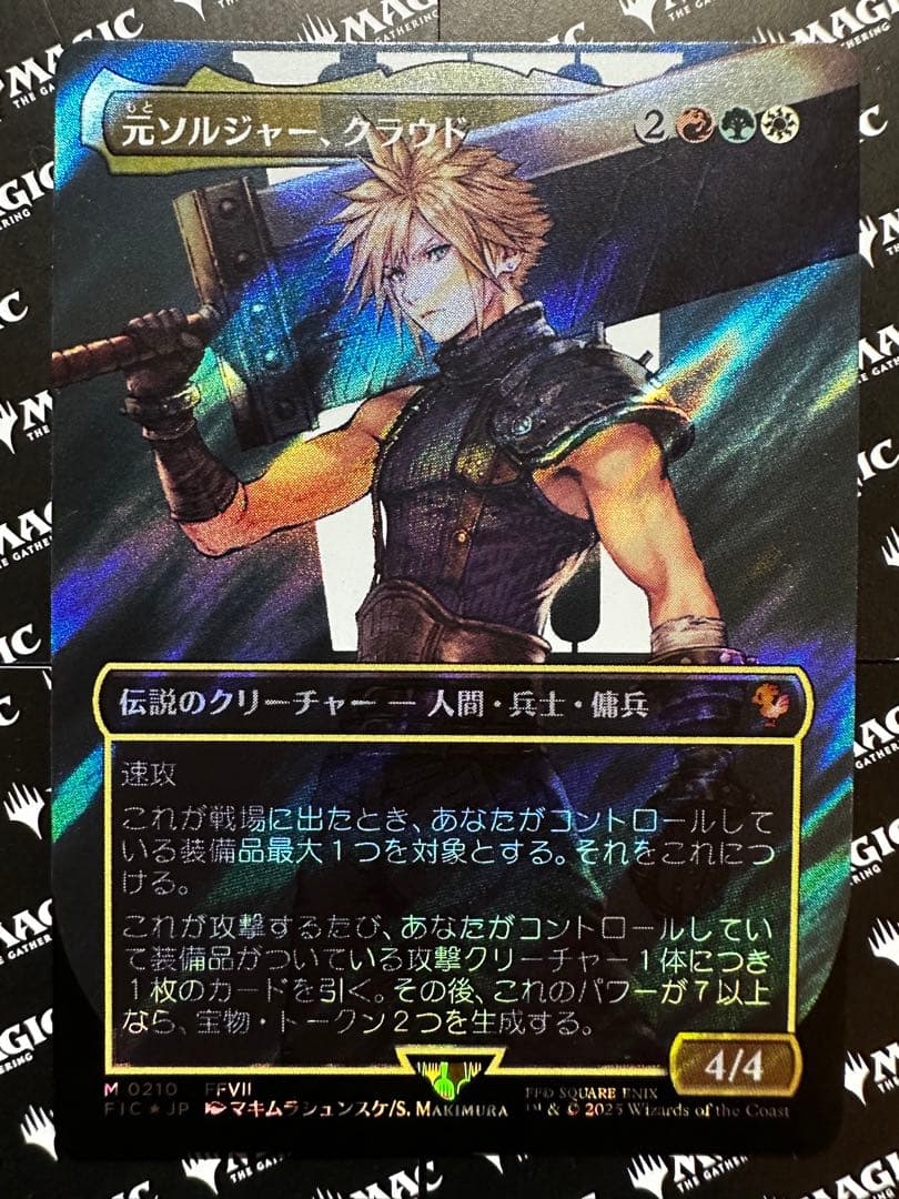 元ソルジャー、クラウド サージfoil 日本語1枚 MTG 元ソルジャー、クラウド サージfoil 日本語版 - メルカリ