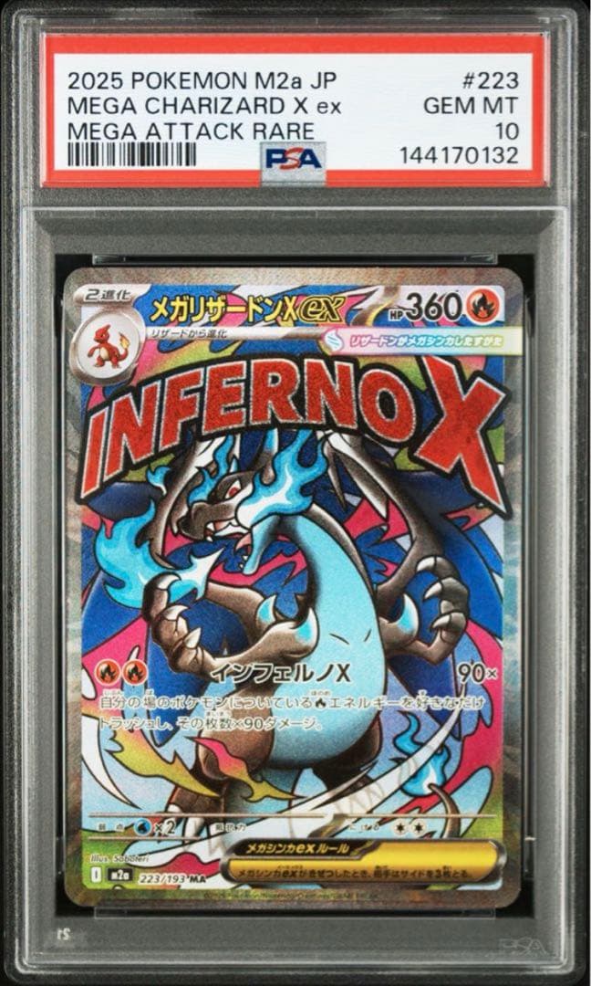 PSA10】メガリザードンX ex MA M2a 223/193 - メルカリ