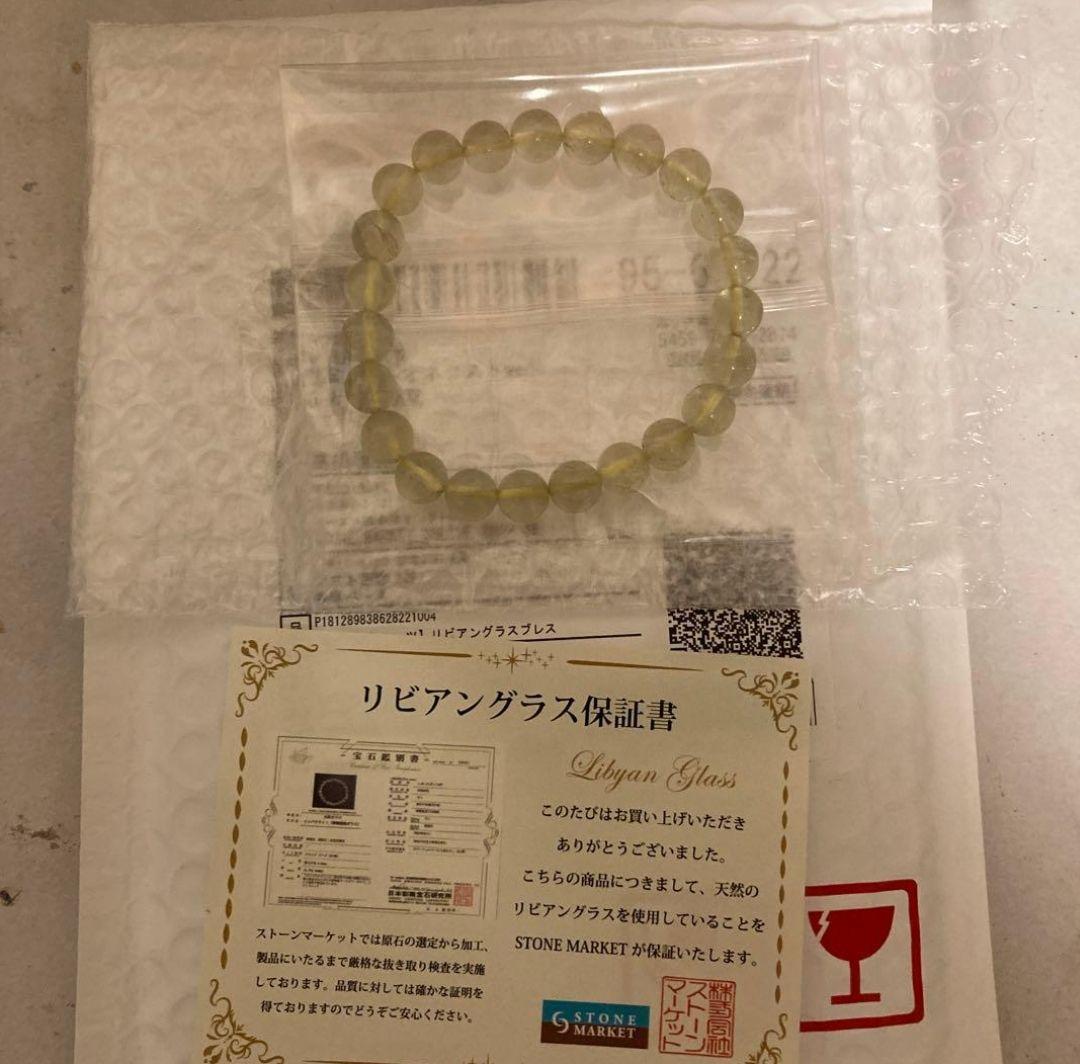 リビアングラスブレスレット リザード パワーストーン ヒカル - メルカリ