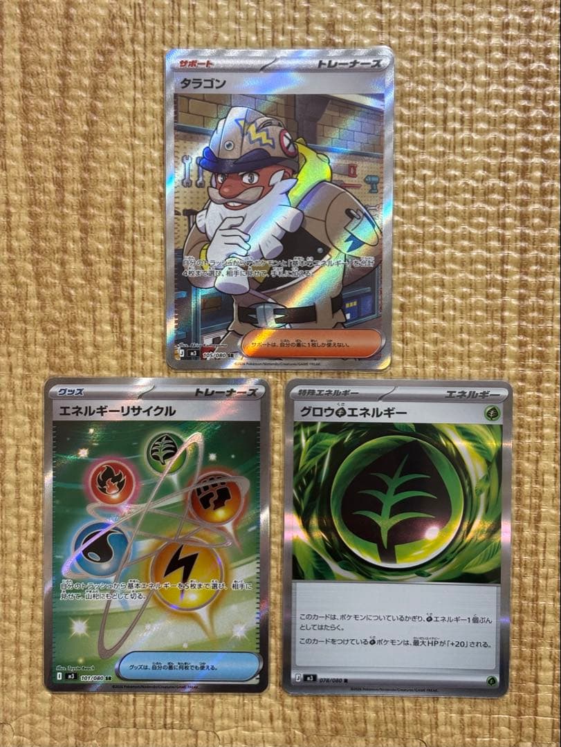 ポケモンカードセット - メルカリ