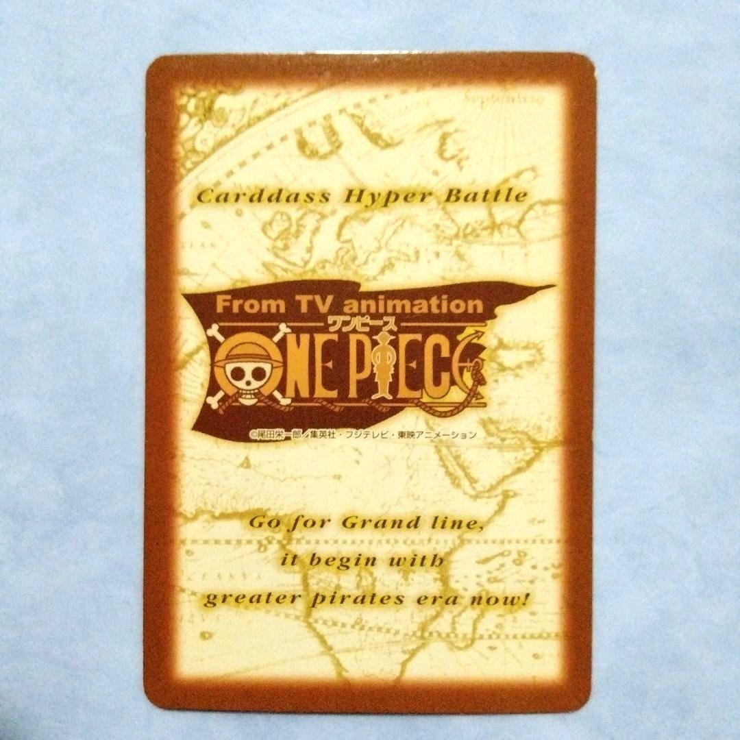 希少 ワンピース カードダス ハイパーバトル サンジ 挑発 初期 キラ