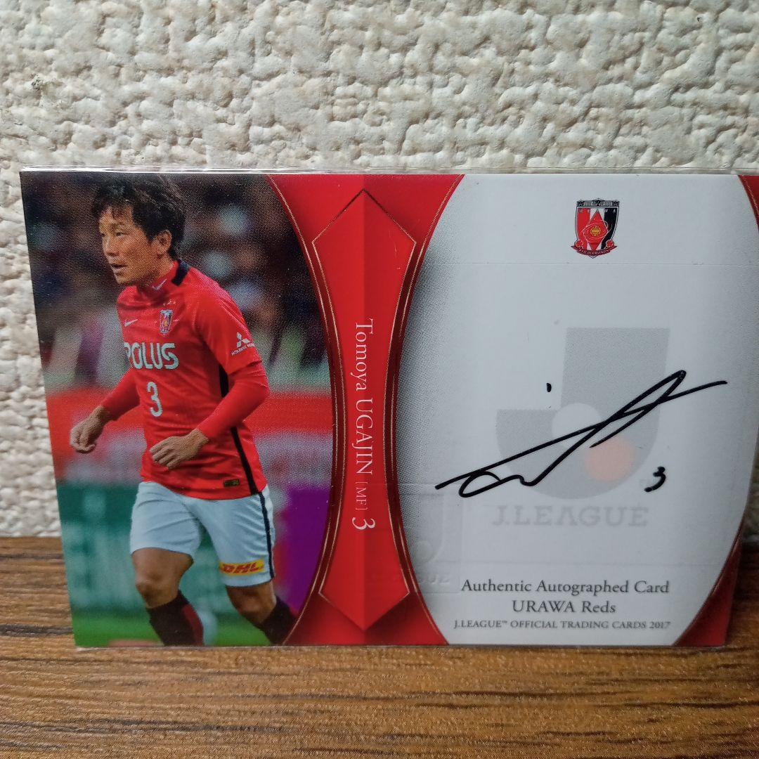 宇賀神友弥 サイン入りカード 浦和レッズ - メルカリ