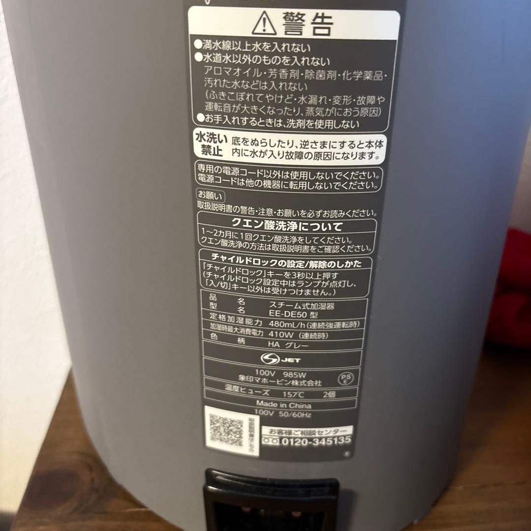 DE-ED50 グレー 置き型加湿器 2.5L