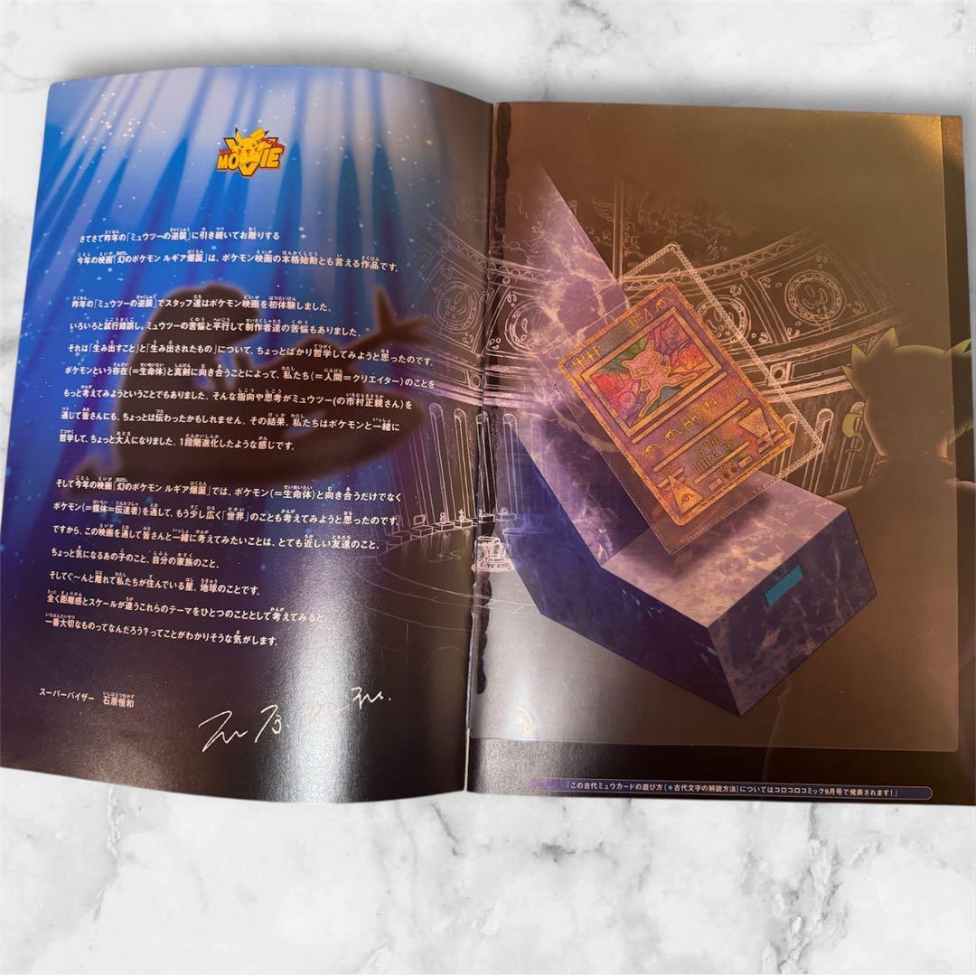 未開封）ポケモン映画 ルギア爆誕 エラー品 nintedo - メルカリ