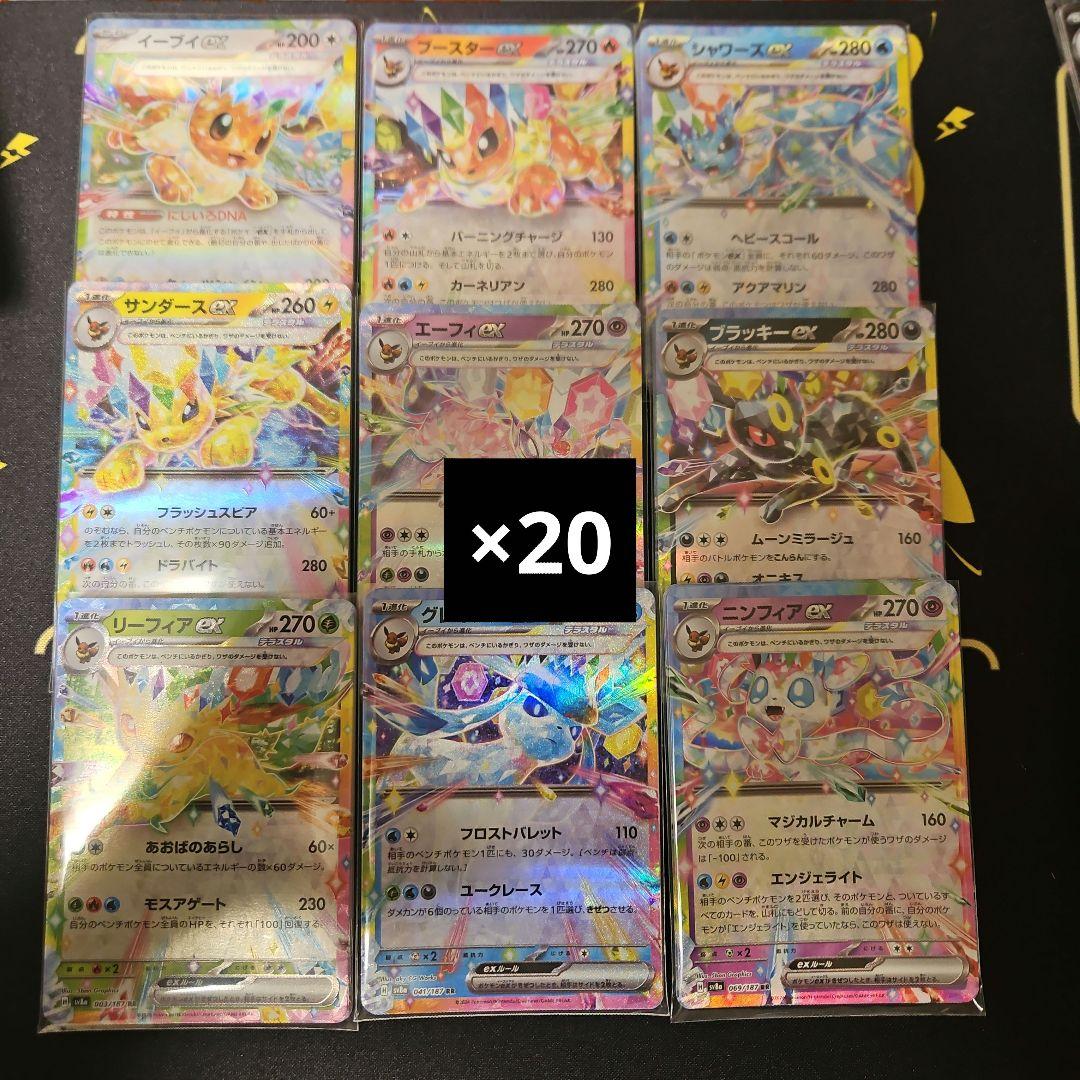 ブイズ RR コンプセット 20セット 9種180枚 テラスタルフェスex - メルカリ