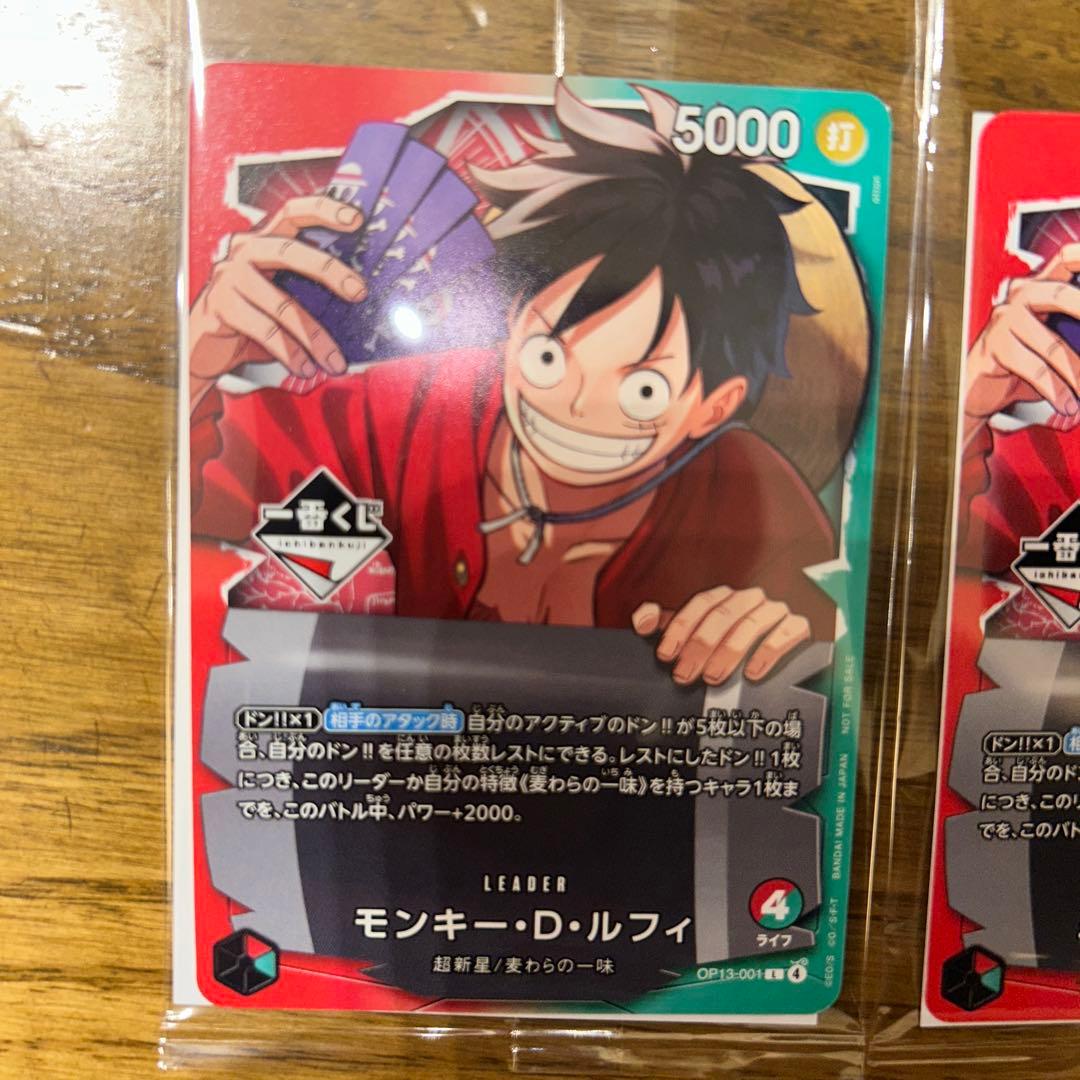 一番くじ ワンピースカードゲーム プロモ モンキー・D・ルフィ 2枚