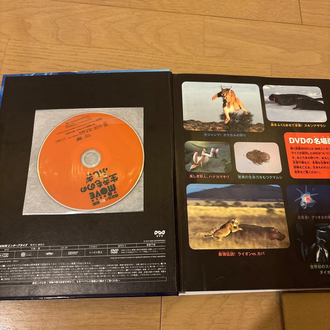 講談社の動く図鑑move(ムーブ) 全11冊セット 全巻DVD付 恐竜2 昆虫