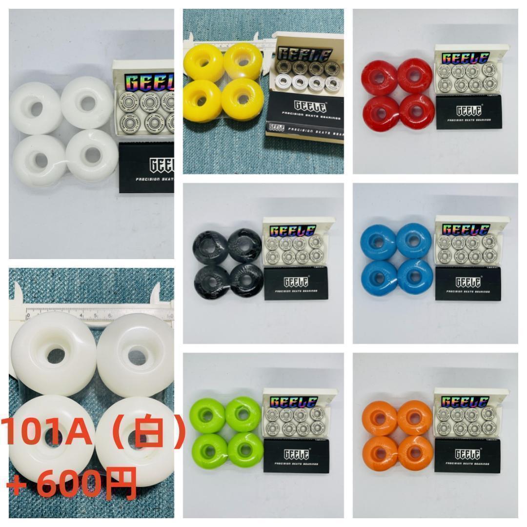 INDYチタン合金トラック同等品使用 トイマシーン 8.25インチ