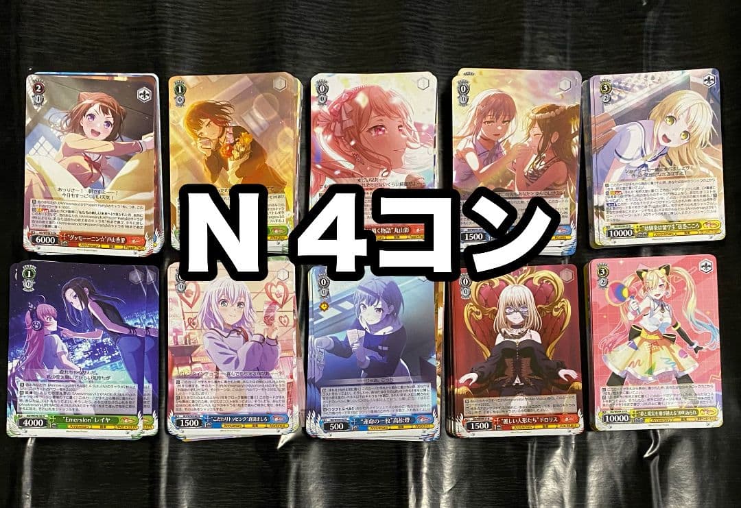 ヴァイスシュヴァルツ バンドリ 10th Anniversary ノーマル4コン プレミアムブースター BanG Dream! 10th Anniversary！｜ ヴァイス