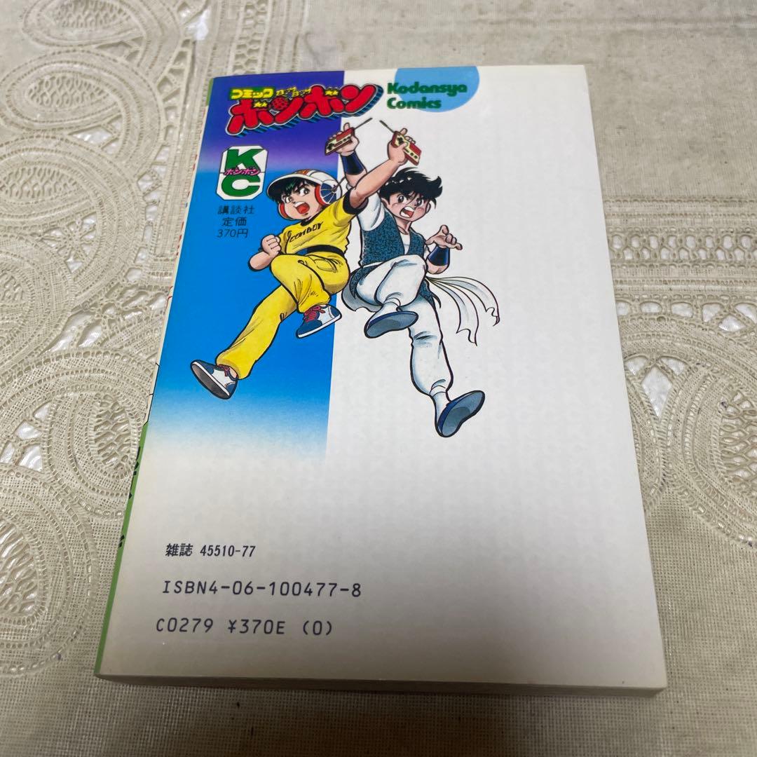 ファミコン風雲児対ファミ拳リュウ ① 初版 - メルカリ