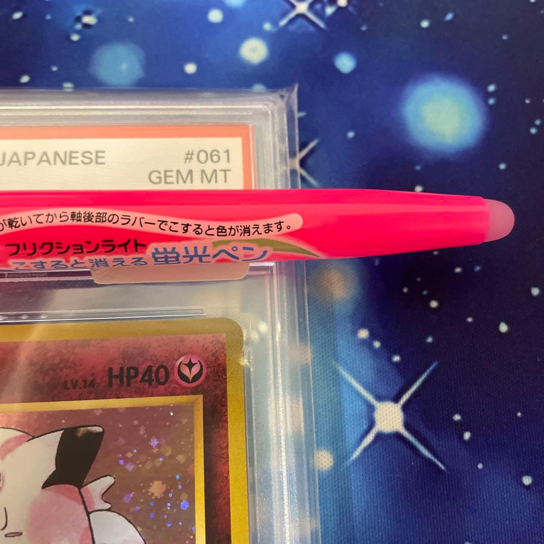 ピッピ R CP6 20th Anniversary 061/087 PSA10 - メルカリ