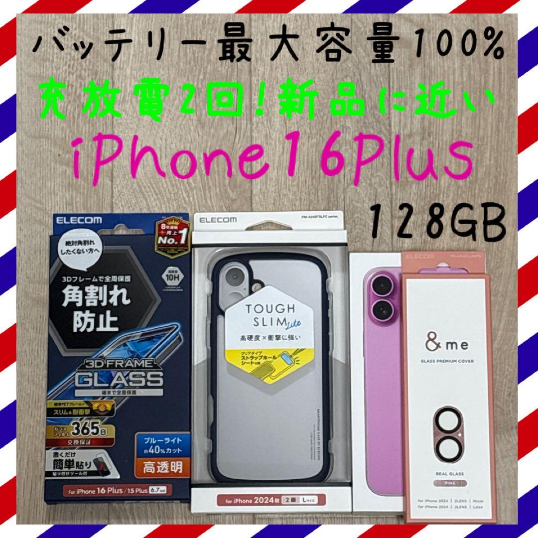 バッテリー100% iPhone16Plus 128GB SIMフリー 本体 ムスビー｜「モバイルスター」SIMフリーiPhone 16 Plus 128GB Teal