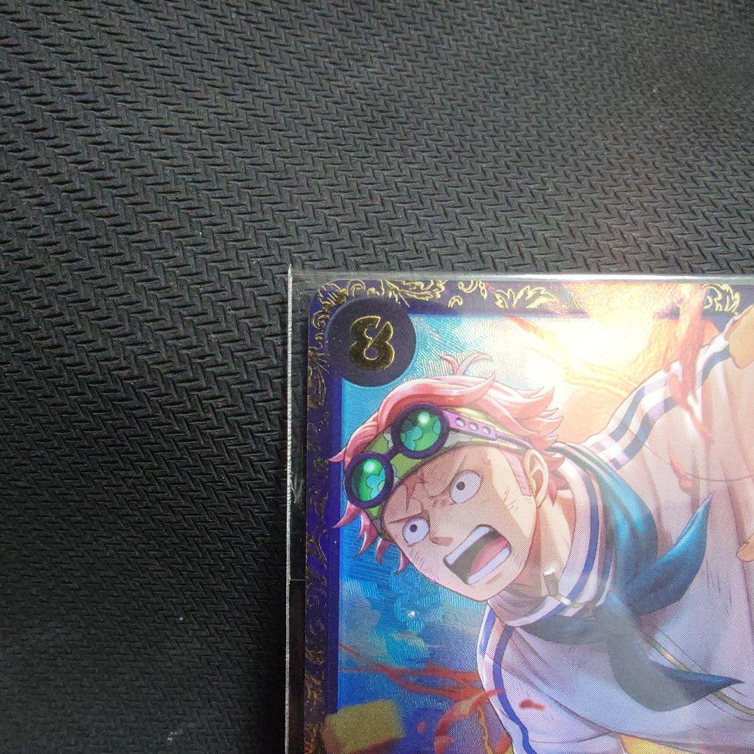 コビー：フラッグシップバトル 優勝 SEC 入賞プロモ OP11-119 未開封