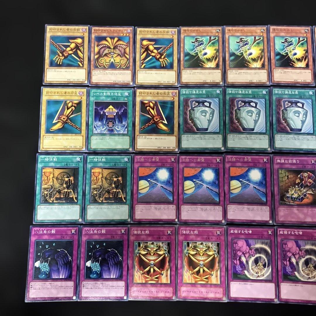 即日発送】 遊戯王 «1103 活路エクゾディア» 構築済みデッキ 60枚