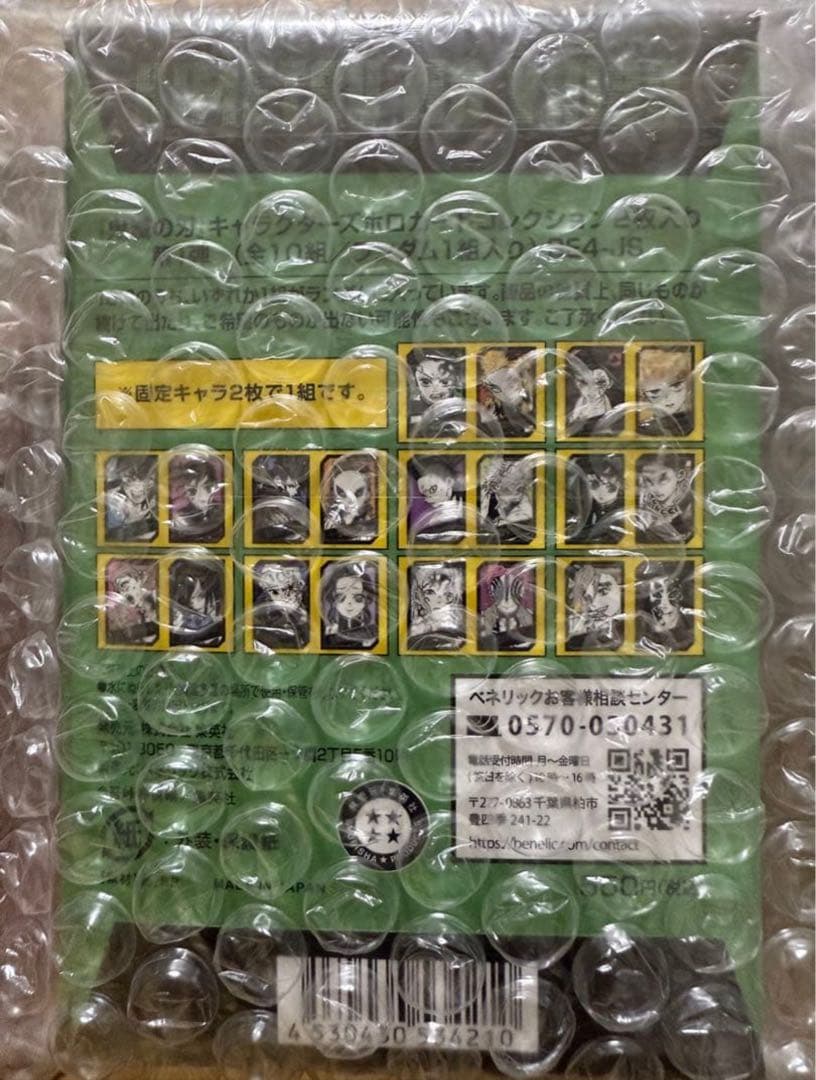 鬼滅の刃 ホロカードコレクション 未開封 10パック - メルカリ