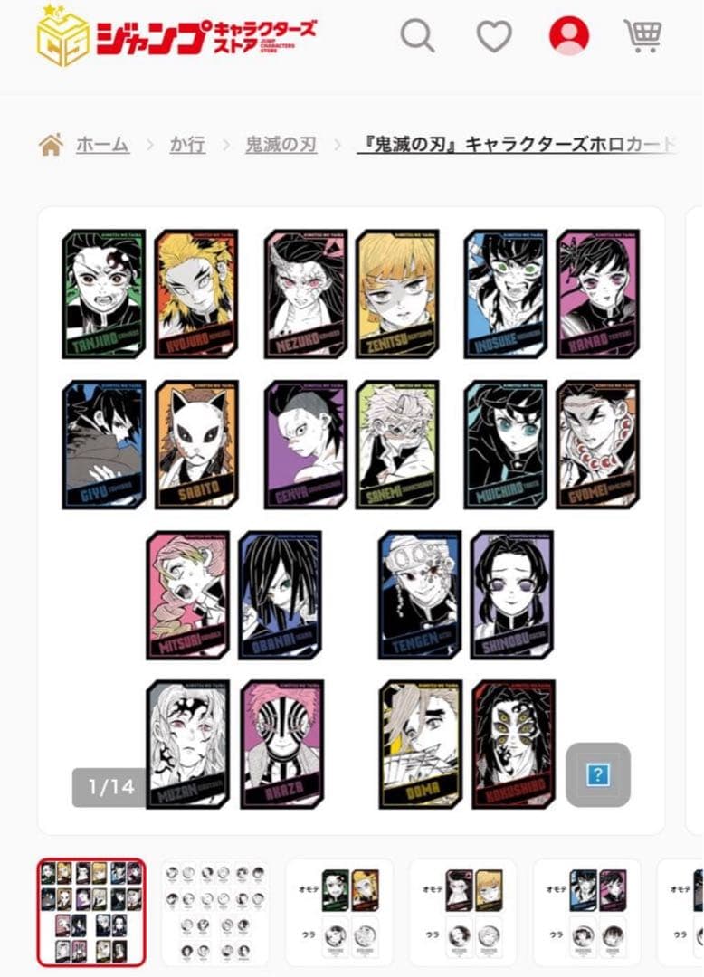 鬼滅の刃 ホロカードコレクション 未開封 10パック - メルカリ