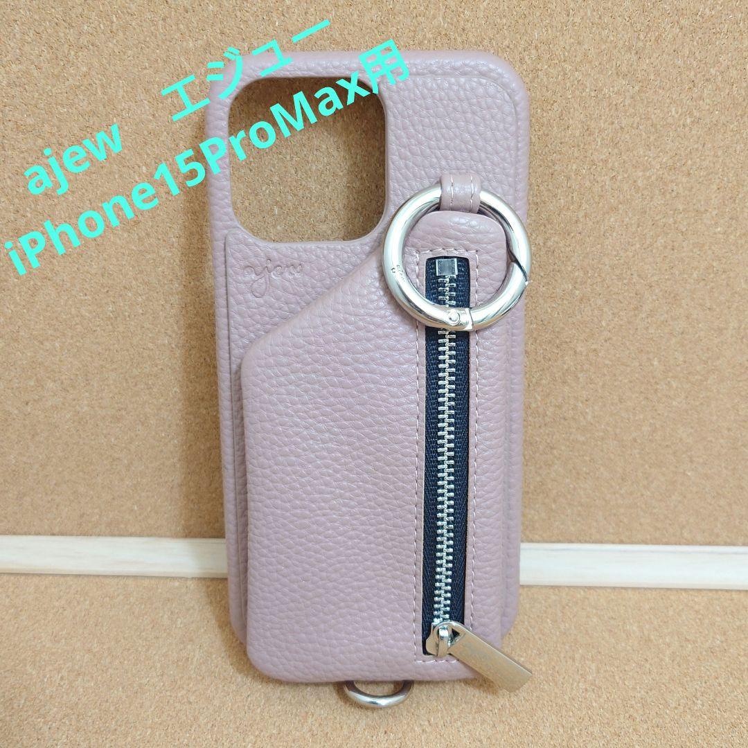 ajew エジュー iPhone15ProMaxケース ピンクベージュ - メルカリ