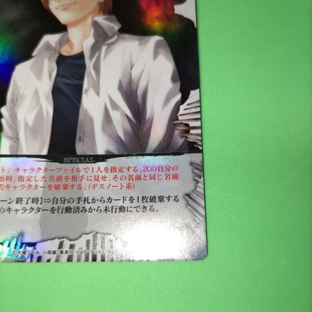 ㉓ DEATH NOTE デスノート TCG U 夜神月 ウルトラレア - メルカリ