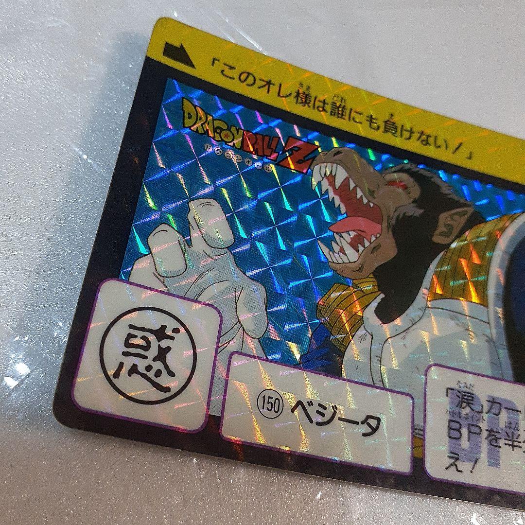 ドラゴンボールカードダス 1990年代希少品 ベジータ 1点 - メルカリ