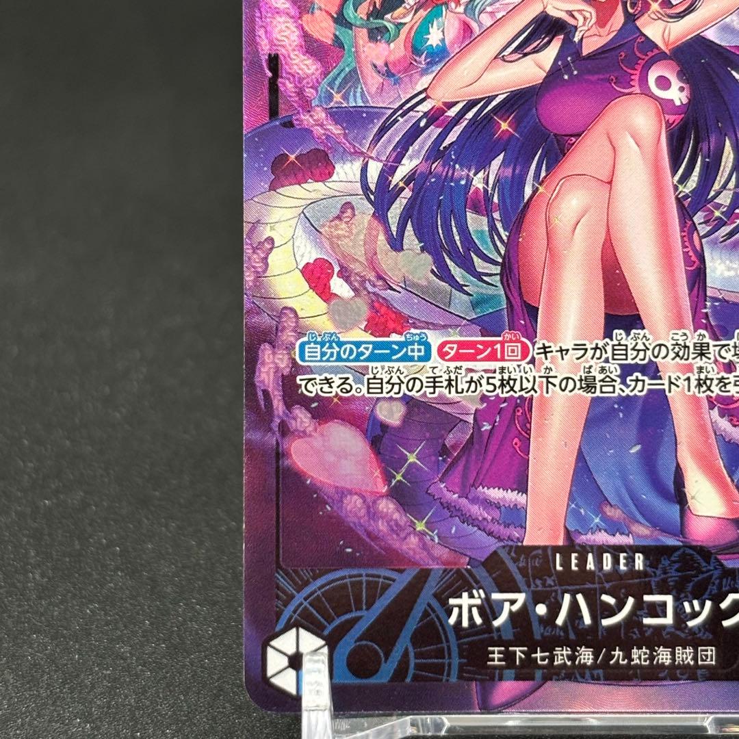 ボア・ハンコック L リーダーパラレル(リーパラ) OP07-038 - メルカリ