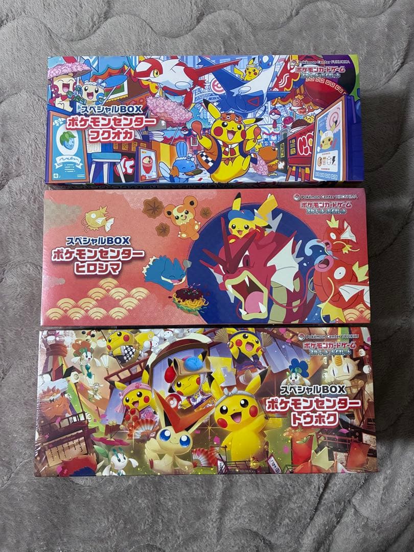 ポケモンセンター スペシャルBOX トウホク ヒロシマ フクオカ 3点
