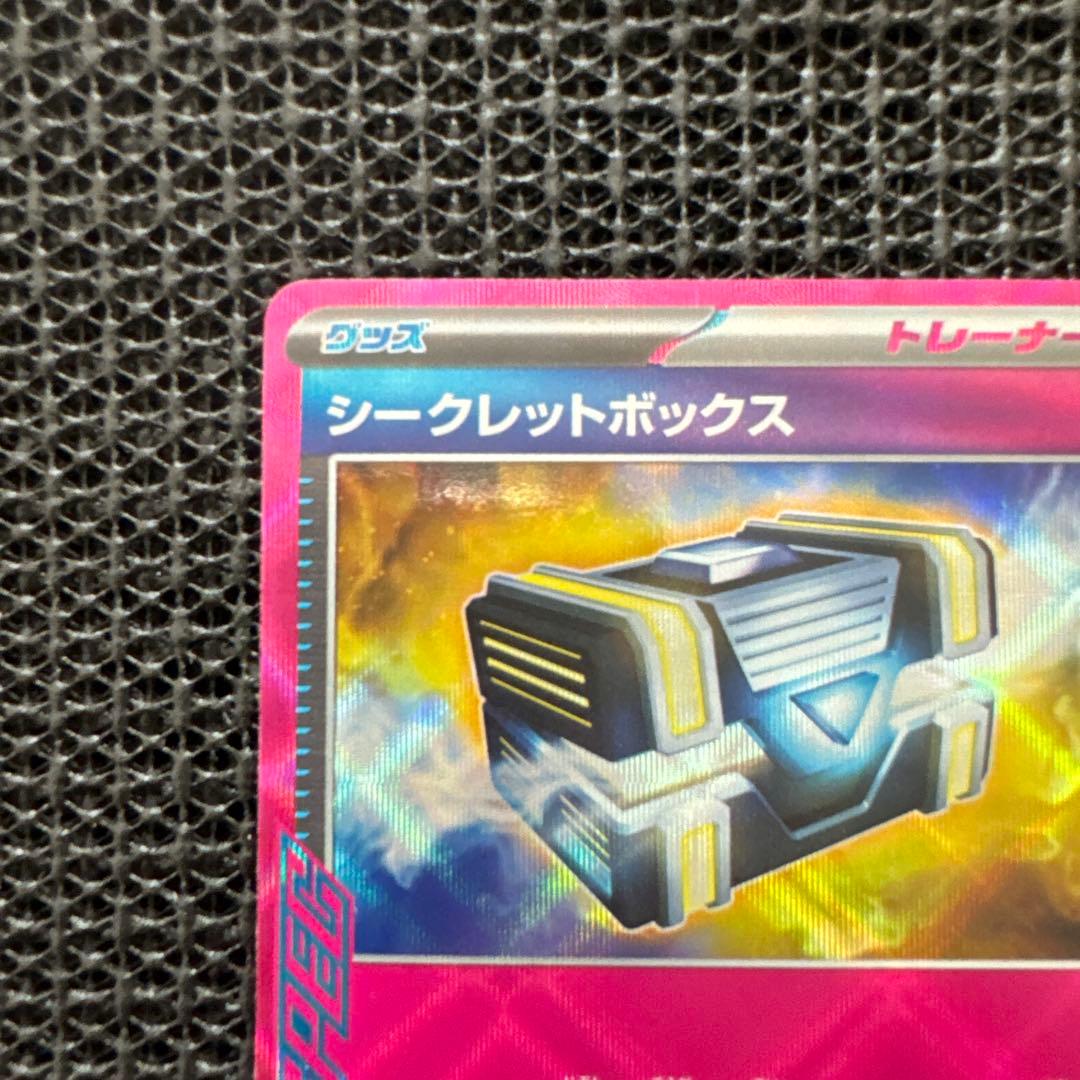 シークレットボックス ACE SV6 変幻の仮面 092/101 ポケモンカード