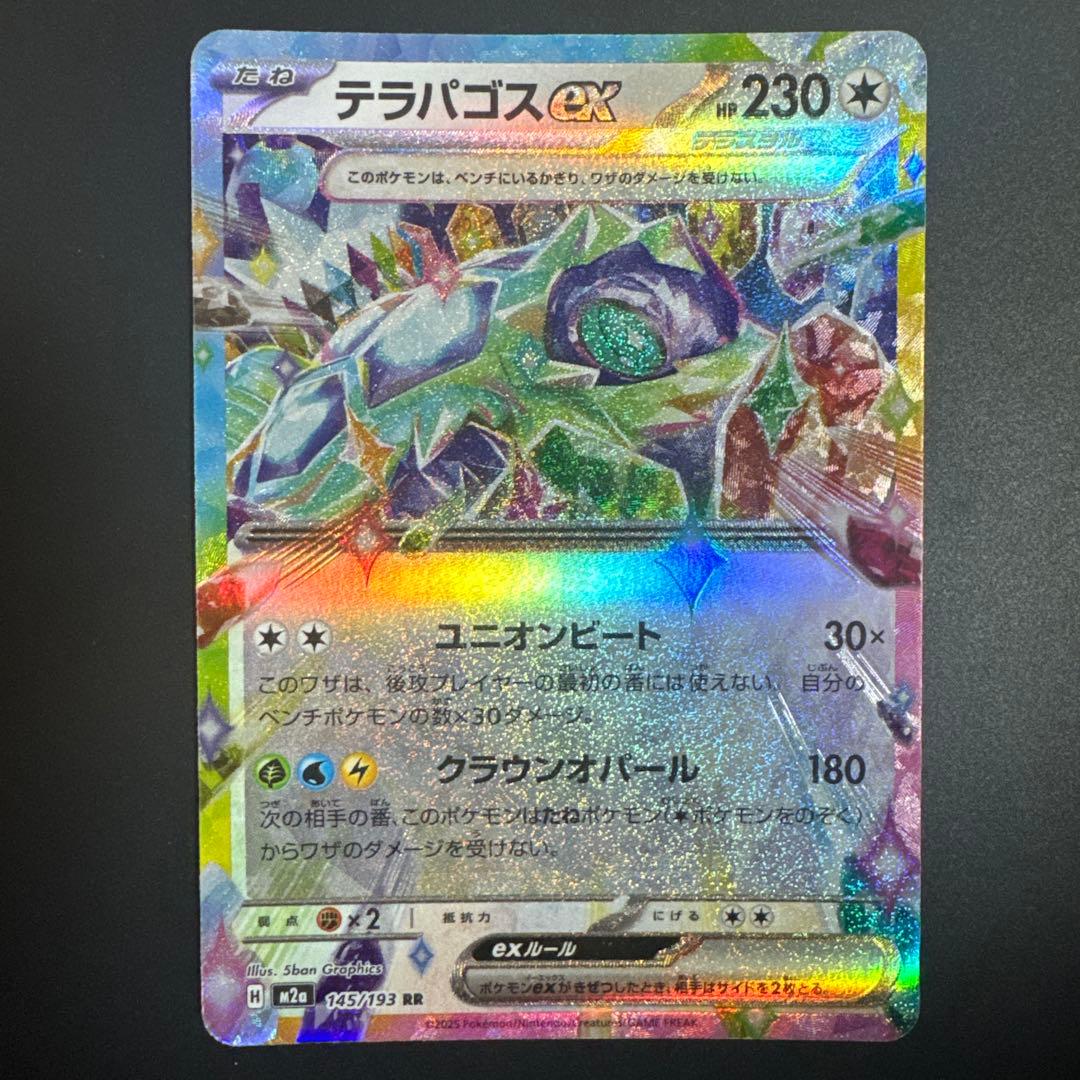 ポケモンカード ゾロアーク ex キチキギス ex オーガポン ex - メルカリ