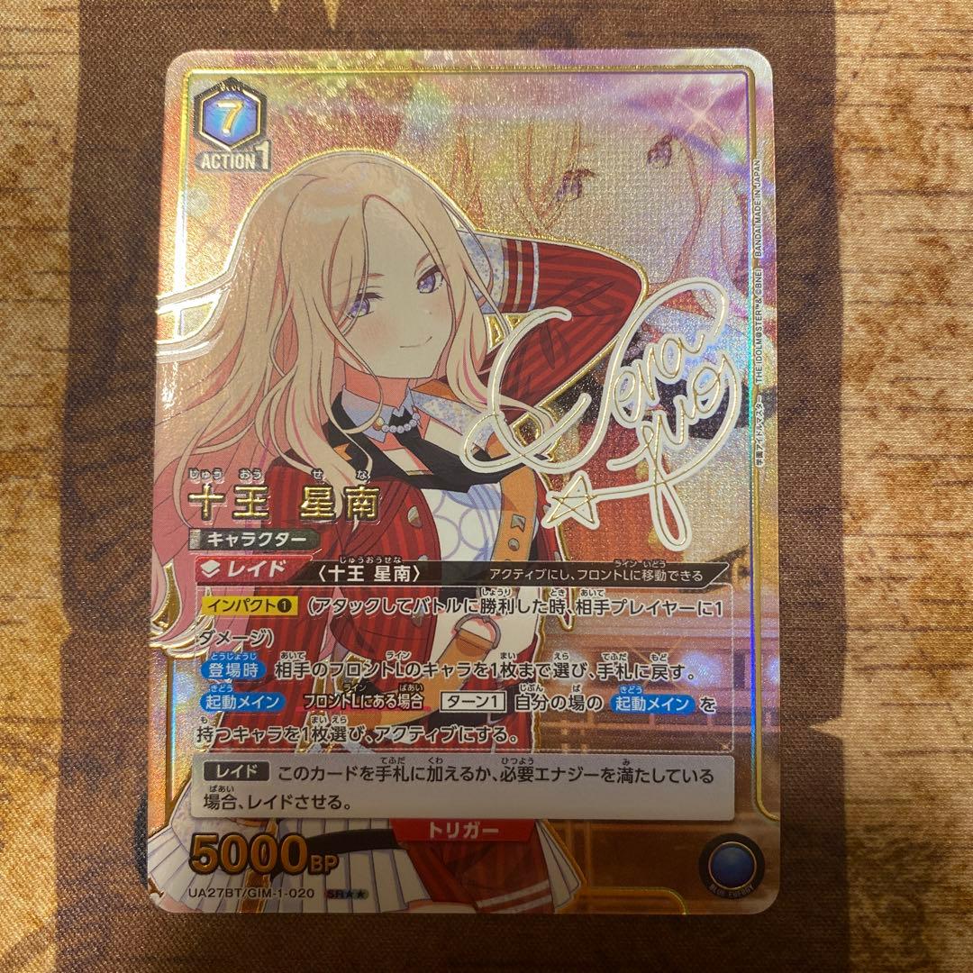 ユニオンアリーナ 学園アイドルマスター 学マス 星2 サイン パラレル