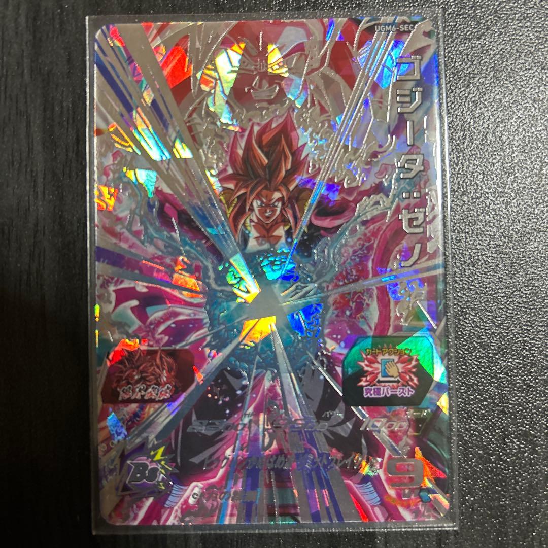 スーパードラゴンボールヒーローズUGM5-SEC3ベジット - メルカリ