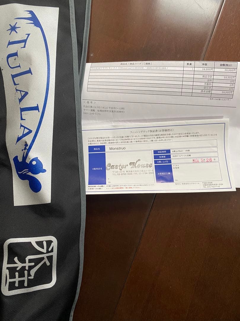 ツララ モンストロG 65XXHC 送料込み レア物 - メルカリ