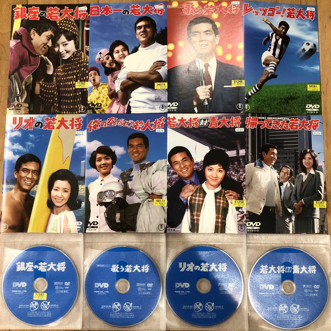 若大将シリーズ 全8巻セット DVD 映画 匿名配送 - メルカリ