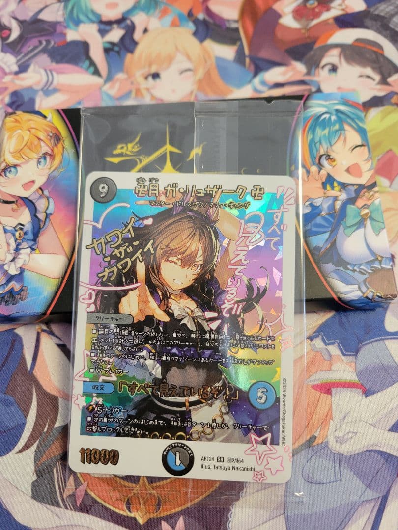 卍月ガ・リュザーク卍/「すべて見えているぞ！」　神アート　未開封　ガリュザーク 卍月ガ・リュザーク卍/「すべて見えているぞ！」【SR】{23EX222/112}《多》