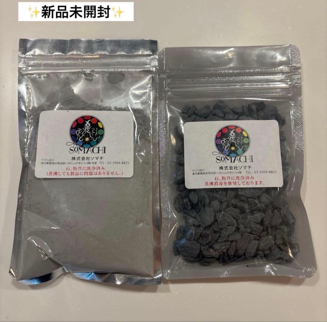 ✨新品未開封✨古代ソマチッド(石タイプ100g+粉タイプ100g) - メルカリ